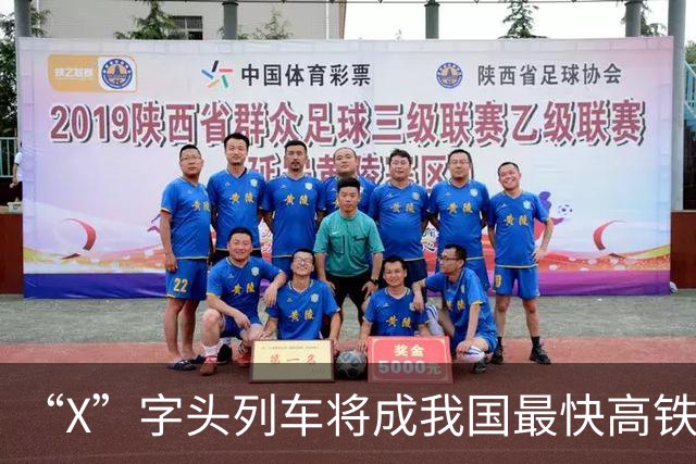 “X”字头列车将成我国最快高铁代表，哪条线路将有望首开？