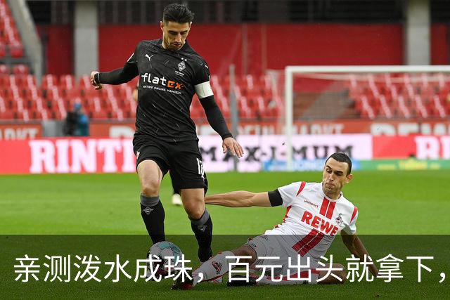 亲测泼水成珠，百元出头就拿下，真不用花大几千！