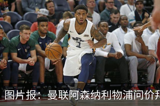 图片报:曼联阿森纳利物浦问价拜仁18岁小将卡尔