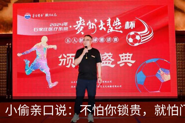 小偷亲口说：不怕你锁贵，就怕门口有这4样，见了掉头就跑