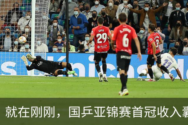 就在刚刚，国乒亚锦赛首冠收入囊中，3-0完胜大黑马，重登亚洲之巅