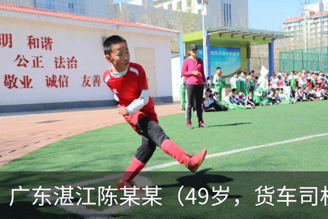 广东湛江陈某某（49岁，货车司机）被甘蔗掩埋，发现时“头部向下垂落在双腿中间，面部发黑发紫”，经抢救无效死亡；多人被建议追责