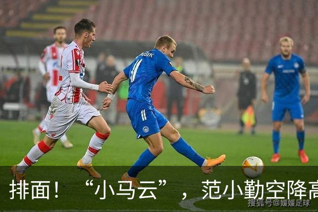排面!“小马云”,范小勤空降高校,大学生抢签名,堪比一线明星