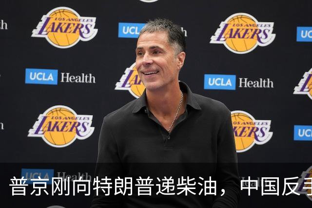 普京刚向特朗普递柴油,中国反手请乌外长访华!都在抢战后格局!