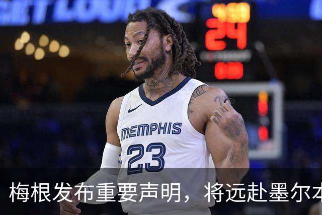梅根发布重要声明,将远赴墨尔本,哈里王子及两个孩子留在英国,两夫妻要分居了!