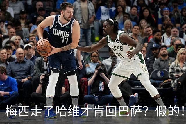 梅西走了哈维才肯回巴萨?假的!他真希望拥有梅西
