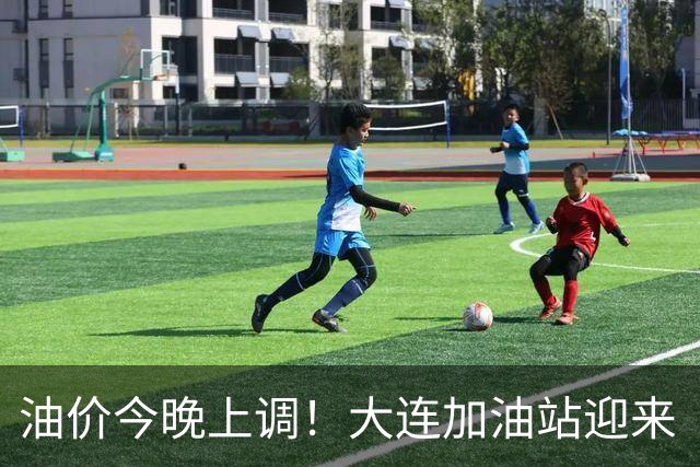 油价今晚上调！大连加油站迎来“涨价前夜”高峰 大连92号逼近9元