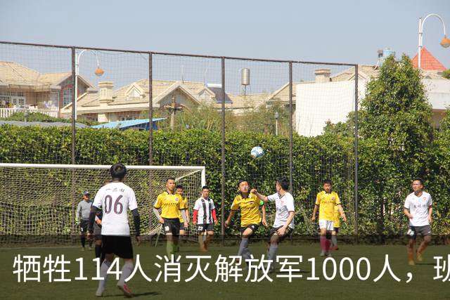 牺牲114人消灭解放军1000人，班公洛战役，印少校一人改变战局？
