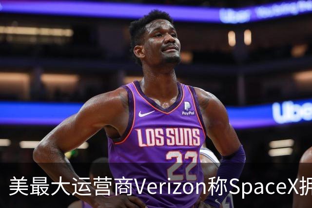 美最大运营商Verizon称SpaceX拥有竞争力需8年,马斯克回怼“2-3年就够”