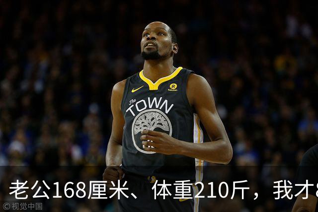 老公168厘米、体重210斤，我才80斤，每晚一关灯就吓得浑身打哆嗦