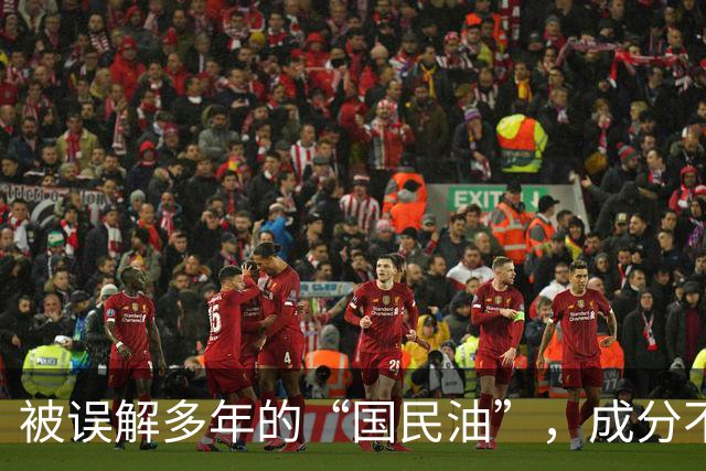 被误解多年的“国民油”,成分不输橄榄油,炒菜健康又实惠!