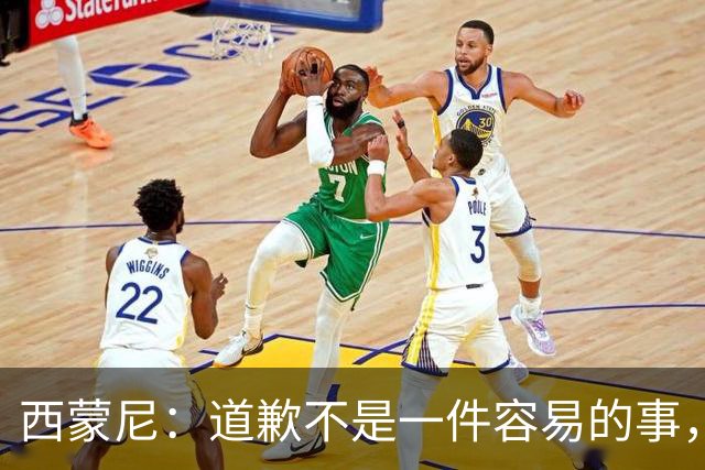 西蒙尼:道歉不是一件容易的事,我为阿尔瓦雷斯感到高兴