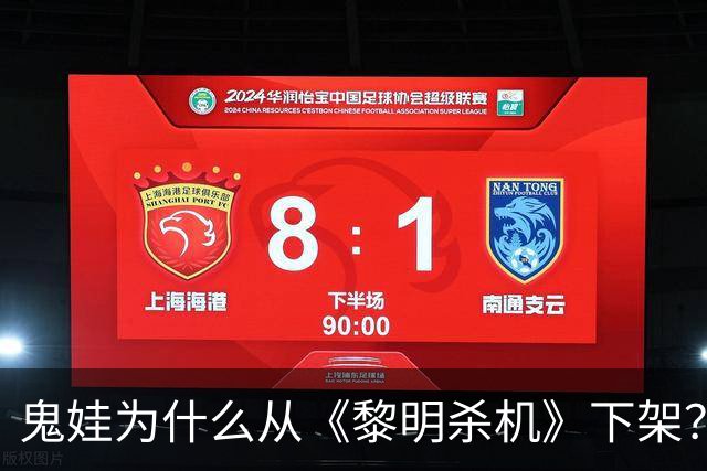 鬼娃为什么从《黎明杀机》下架？开发商：授权角色还能回来