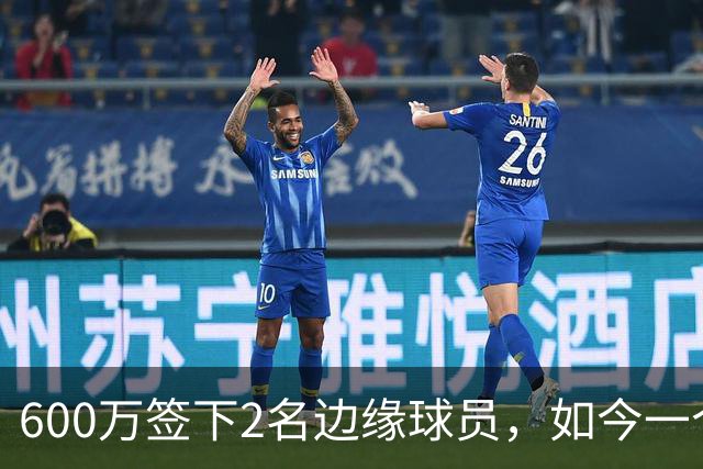 600万签下2名边缘球员,如今一个场均11+3,一个9+2+1,湖人真捡到宝了